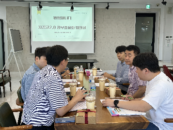 타시도&nbsp;자율형&nbsp;공립고&nbsp;2.0&nbsp;운영&nbsp;학교&nbsp;방문&nbsp;협의회&nbsp;실시