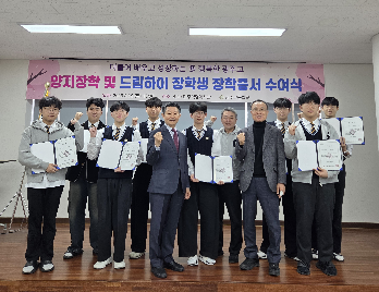 2026학년도&nbsp;양지장학&nbsp;및&nbsp;드림하이&nbsp;장학생&nbsp;장학증서&nbsp;수여식