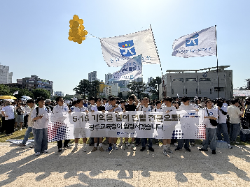 5.18민주화운동기념&nbsp;민주평화대행진