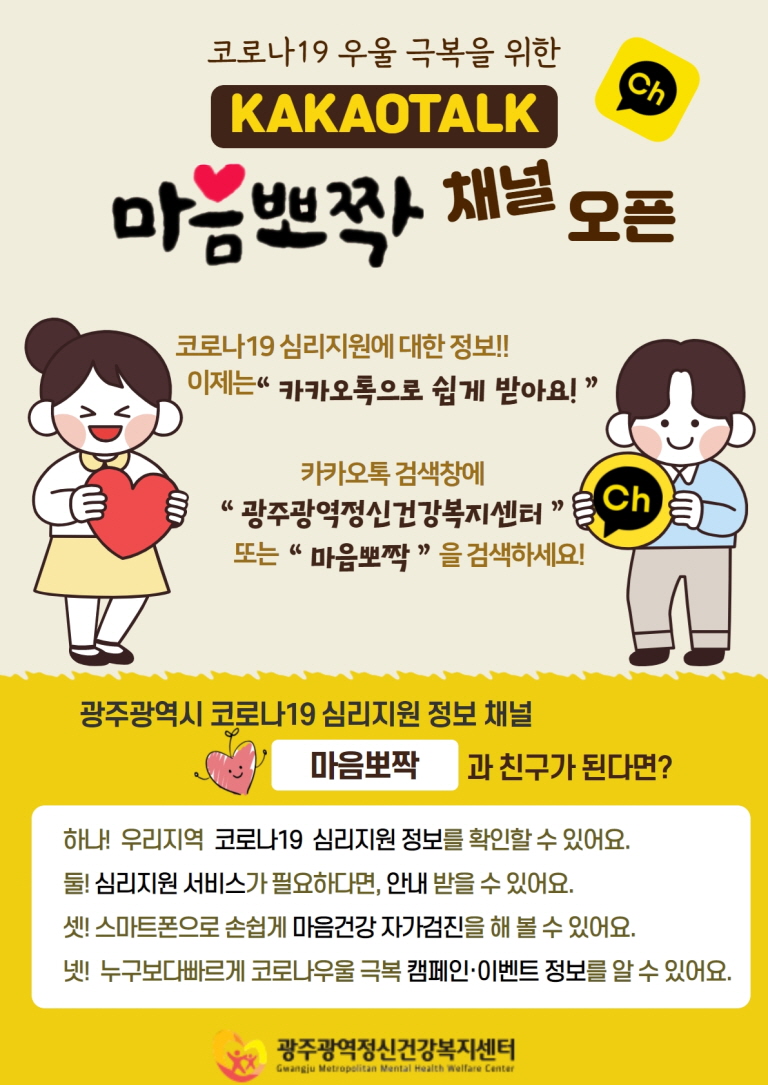 마음뽀짝